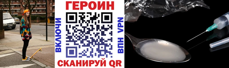 Героин герыч Купить закладки Анапа