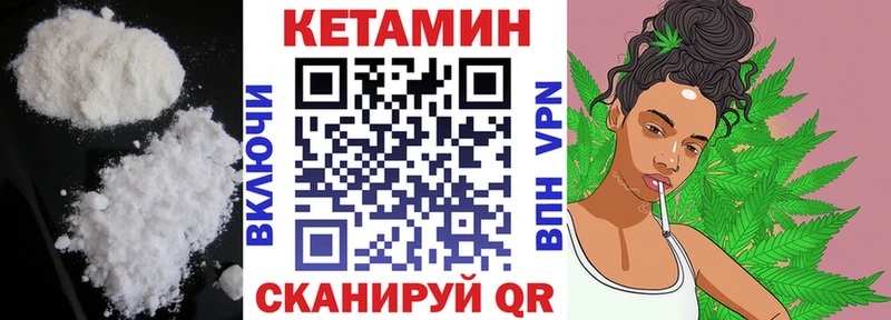 Кетамин VHQ  Купить закладки  Анапа 