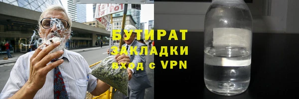 стафф Бронницы