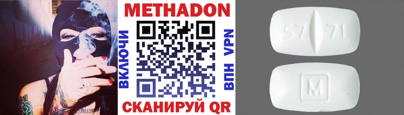 МЕТАДОН methadone  Купить закладки  Анапа 